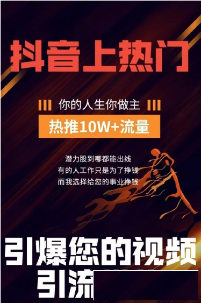 从普通用户到抖音达人：抖音黑科技云端商城助你一臂之力！