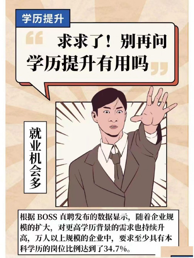 2024昆明人员学历提升，专升本，高起专，高起本