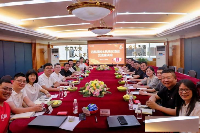 河北凤来仪酒业莅临远航酒业，互鉴共提升