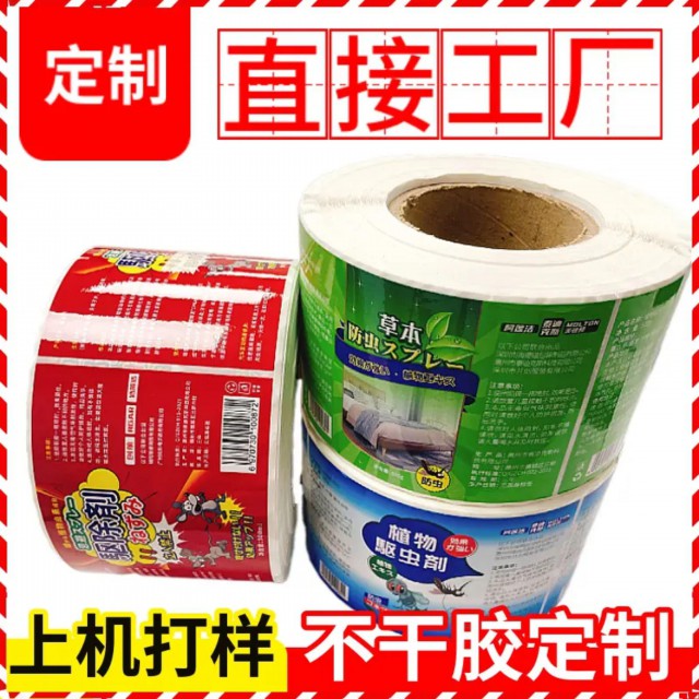 专业做各种卷筒标签