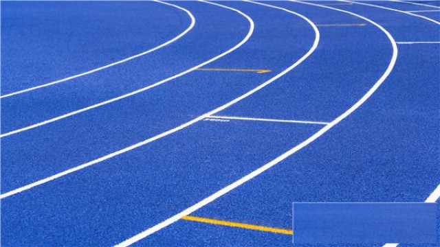 预制型跑道每平米造价大概是多少