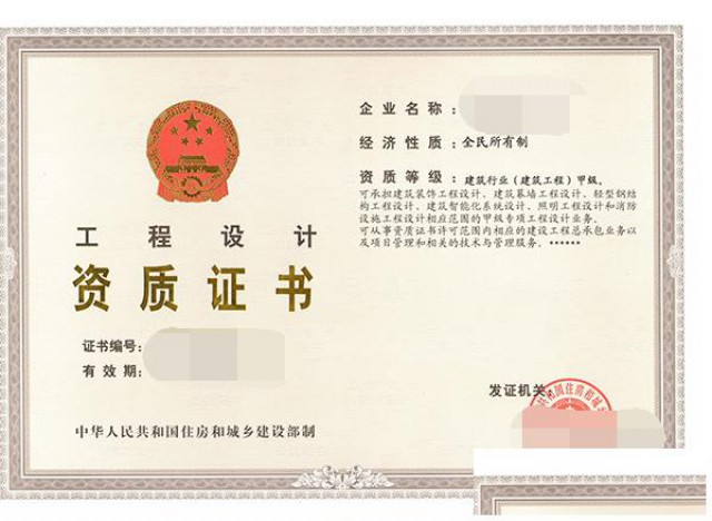 申请建筑行业建筑工程设计资质对法人的要求