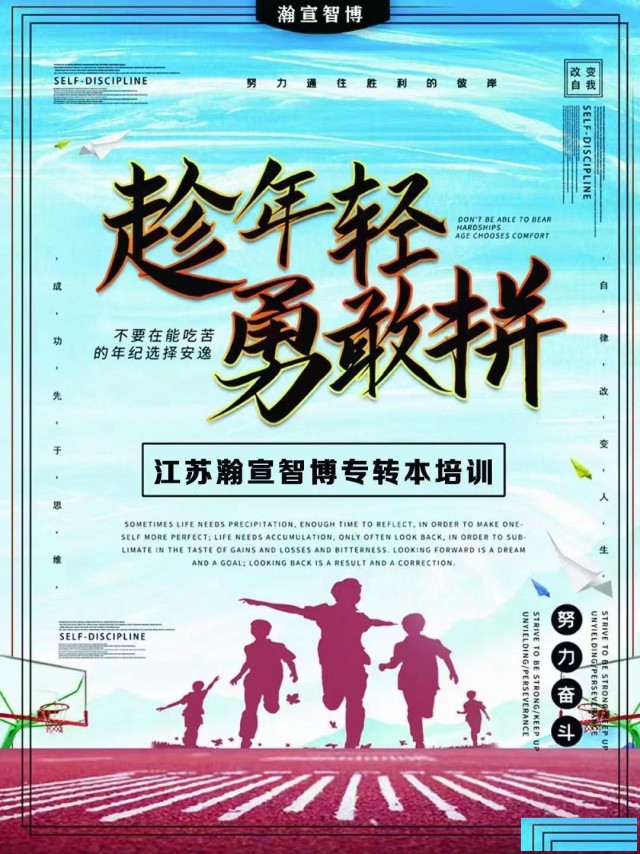 五年制专转本南京工业职业技术大学软件工程技术备考难度如何？