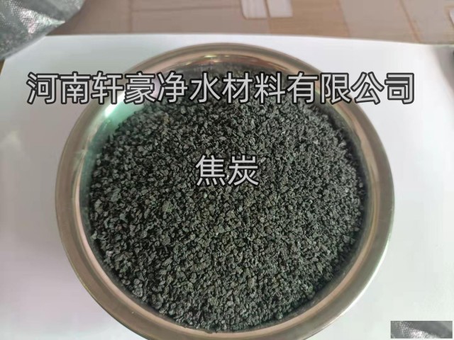 焦炭的主要成份