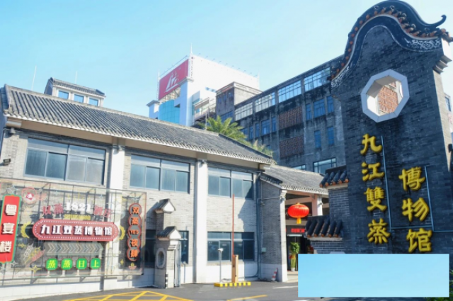 相约九江双蒸博物馆，感受双蒸匠心工艺