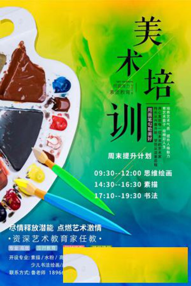 西安北郊成人书画培训