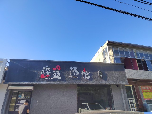 特佳铺编号2429任丘市新华路临街门市低价转让