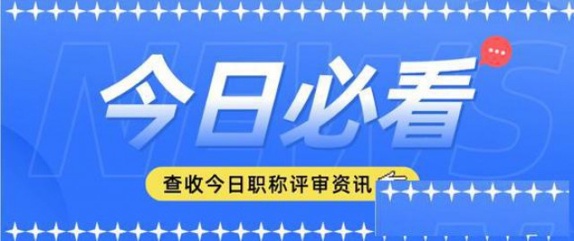 为什么要评职称,评职称有什么用?