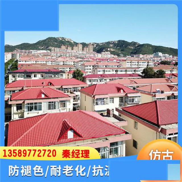河南商丘仿琉璃塑料瓦asa合成树脂瓦平改坡屋面瓦易安装