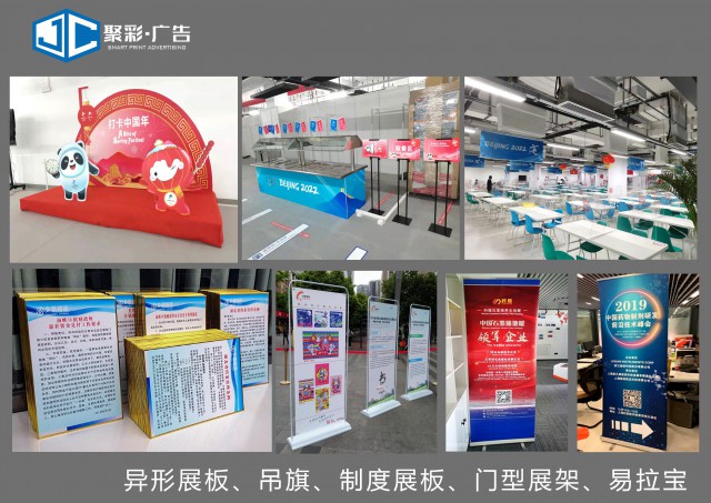 怀柔展板海报怀柔喷绘怀柔锦旗条幅制作