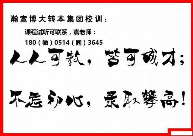 五年制专转本之南京中华中专消防救援技术专业可填报志愿有哪些？