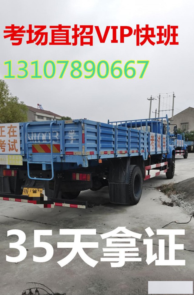 贵州户口在厦门同安增驾A1客车直考A3城市公交车学费多少