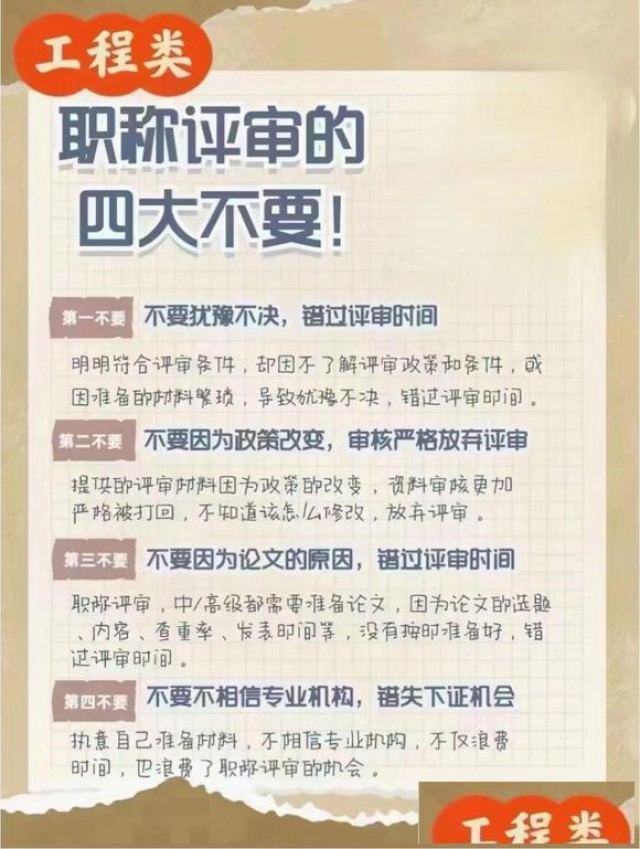 想评zhi称，学历bu够，没有当地she保，怎么办?