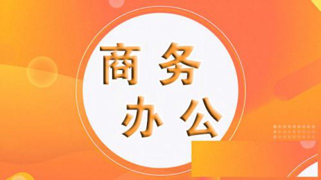 仪征学习电脑办公的人群怎么快速掌握计算机操作技能