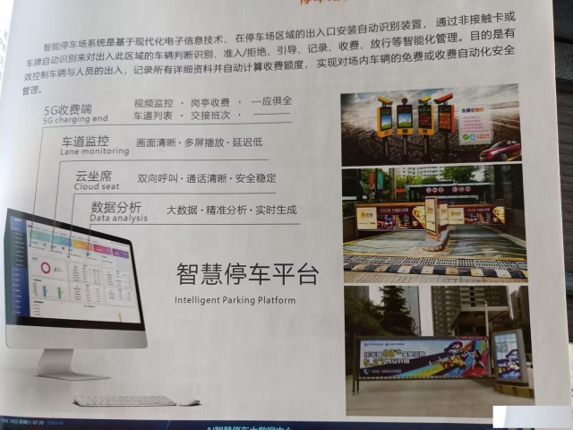 山东展旭置业集团有限公司停车场管理系统