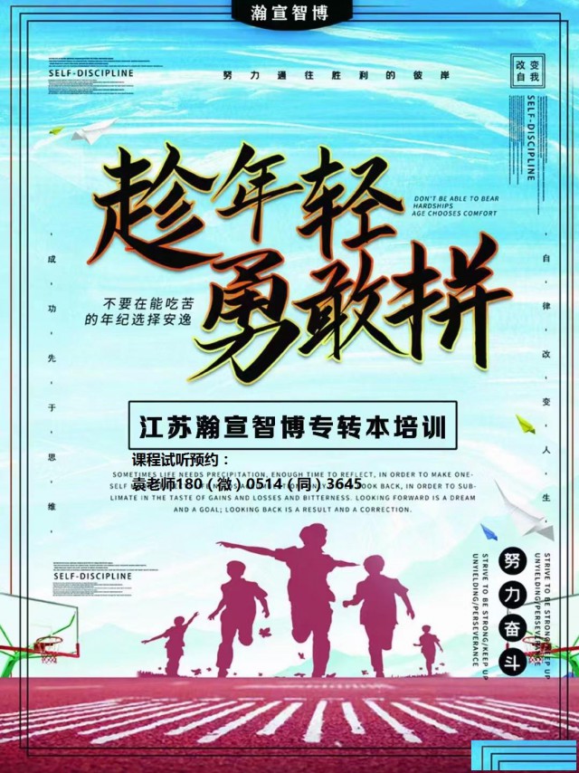 金陵科技学院五年制专转本开设哪些招生专业？有没有专业辅导班？