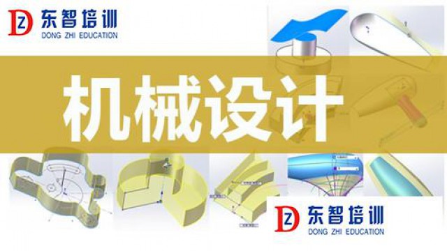 仪征机械CAD课程培训独立画图价格优惠