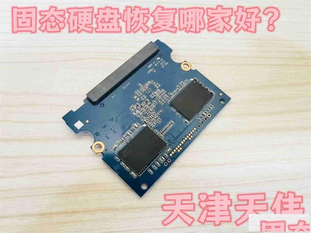 天津联想电脑固态硬盘不识别数据恢复