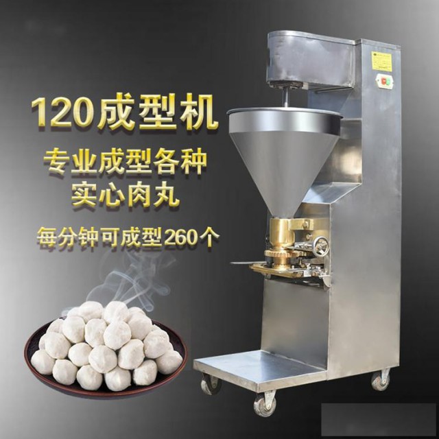 肉丸成型机实心丸子机贡丸成型机丸子设备