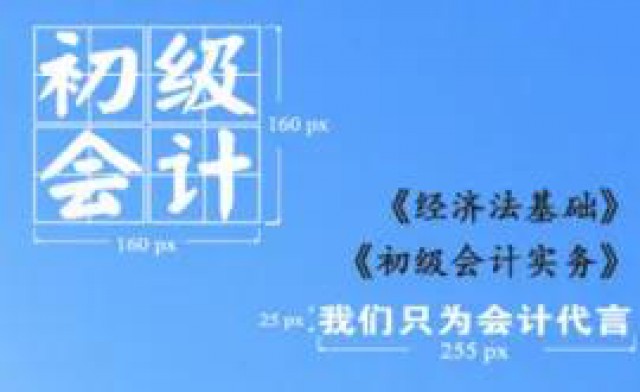 初级会计证难考吗需要什么学历文化不高能考吗 