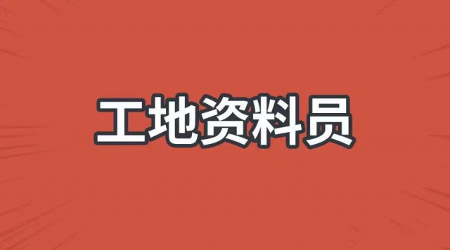 建达学校为你解决学资料技能的困扰