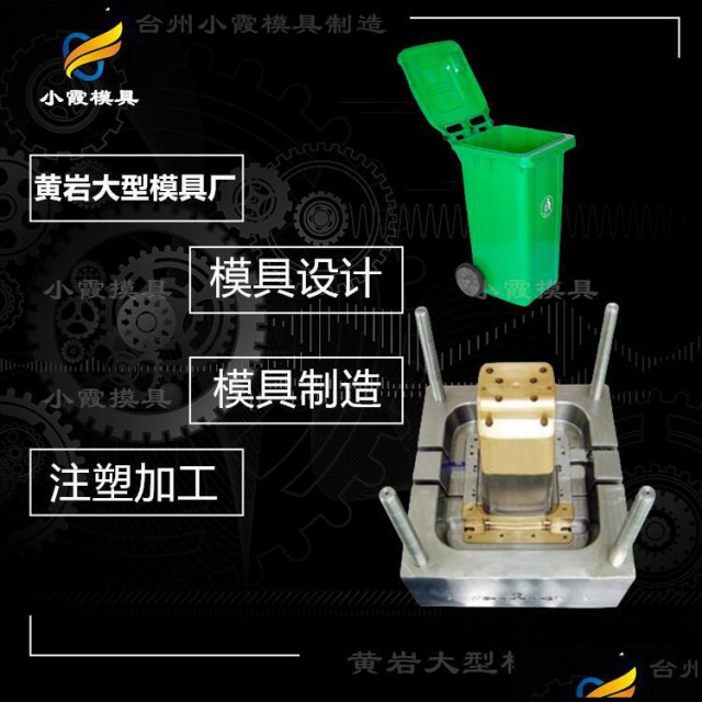 专做模具制造塑胶垃圾篓模具