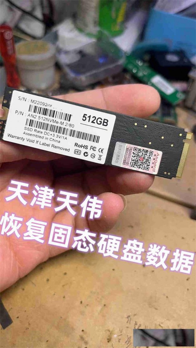 固态硬盘/U盘/SD卡恢复删除文件及RAID数据恢复