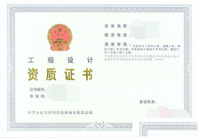 市政行业热力工程专业设计资质延期办法