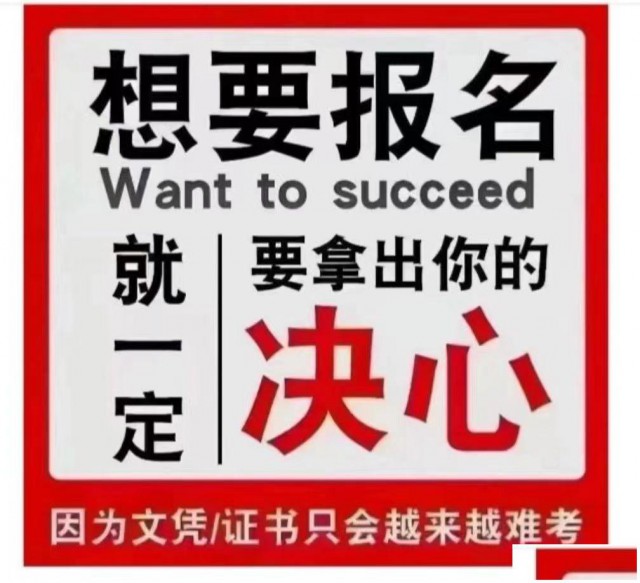 学历提升，专升本，高起专，高起本