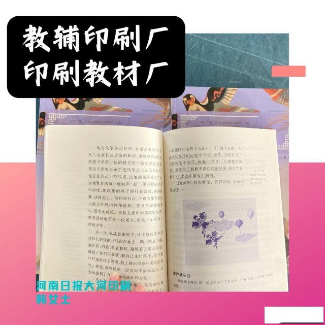 黑白印刷考公教辅，平台机印刷财税考试课本，印刷教材厂质量好