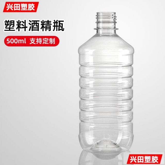 山东500ml酒精碘伏瓶定制生产厂家