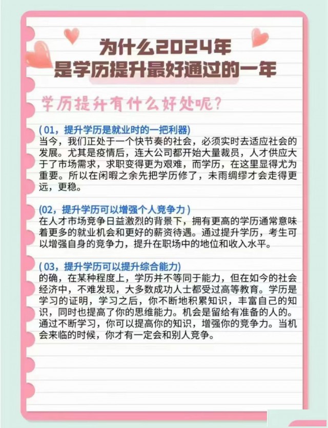 2024曲靖人员学历提升，专升本，高起专，高起本