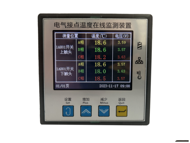 ST-801C电气接点温度在线监测装置