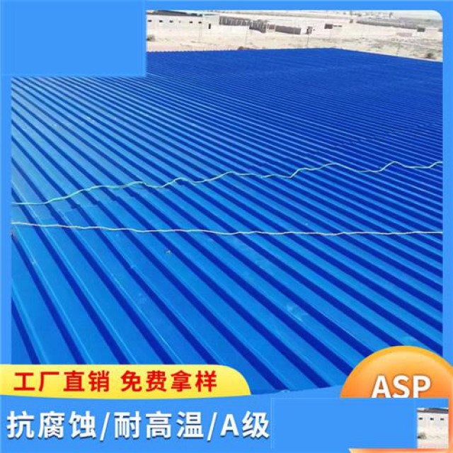 河北邢台厂房耐腐瓦psp钢塑复合瓦塑钢彩钢瓦降噪音