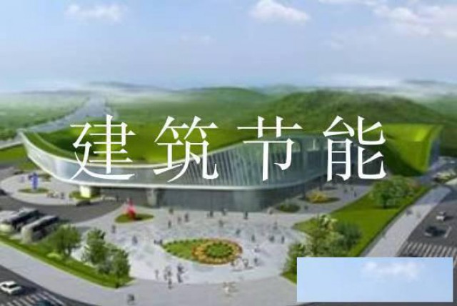 建筑节能检测的分类有哪些呢