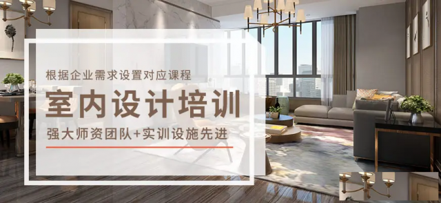 室内设计定制课程学习不怕学不会资深老师授课 