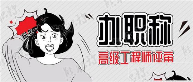 2024年陕西省工程师职称申报情况