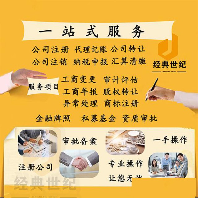 在北京注册公司名称疑难处理找我们