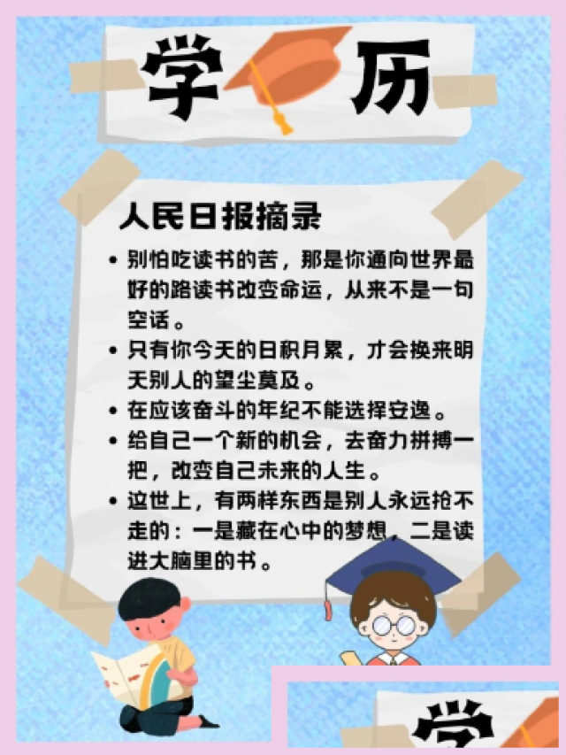 2024曲靖人员学历提升，专升本，高起专，高起本