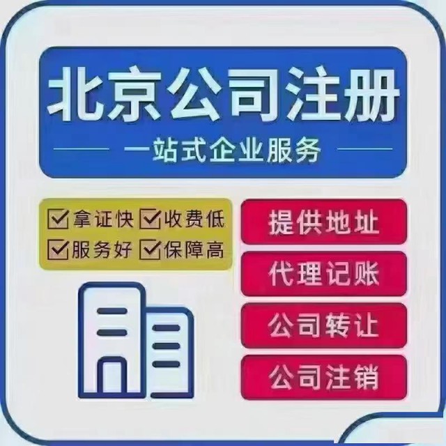 ​北京进出口权经营备案办理注意事项全解析