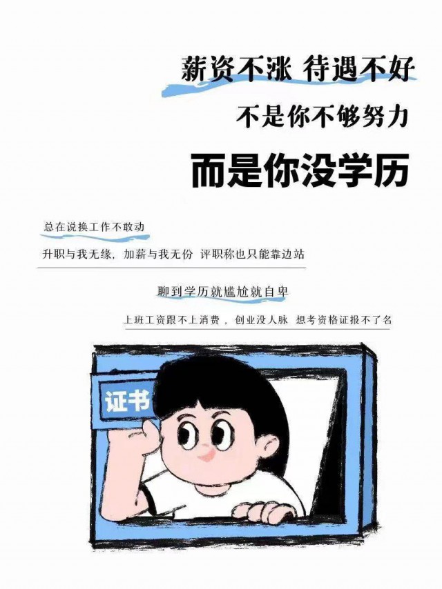2024昆明人员学历提升，专升本，高起专，高起本