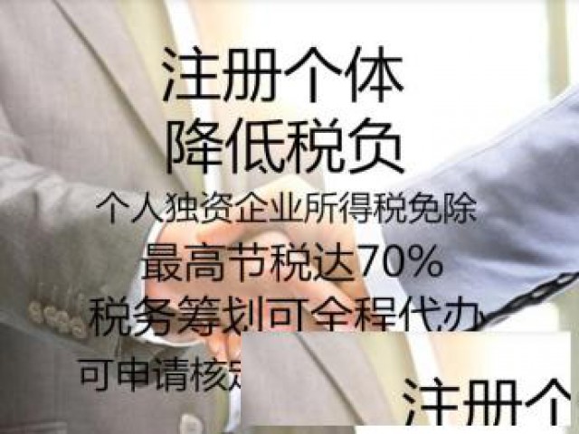 青岛市大额个体户核定征收园区招商中