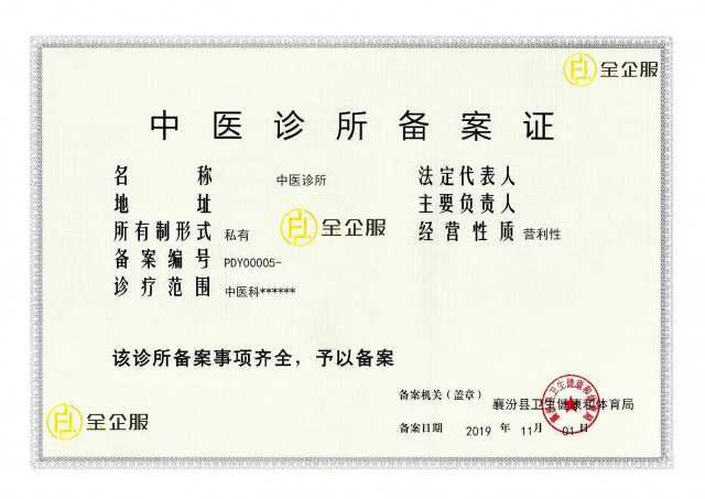 青岛市一手办理小作坊经营许可证