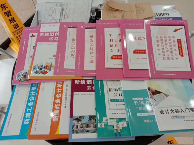 想学会计实际操作仪征本地有没有教的怎么个操作 