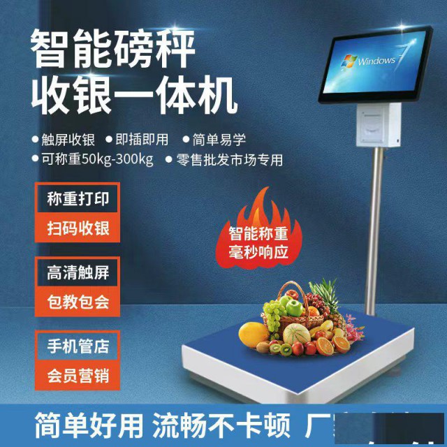 商用电子秤公斤精准称重不锈钢磅秤工业大量程带打印小票电脑台秤