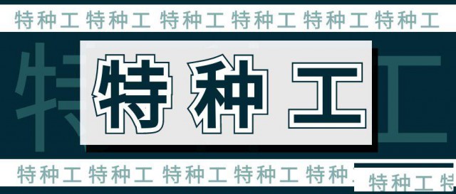 湖北住建厅特种工报考条件及新查询和下载电子证书方法