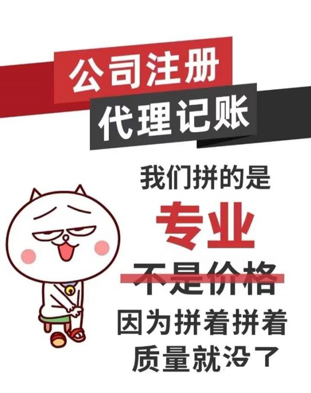 黔东南营业执照办理代理记账