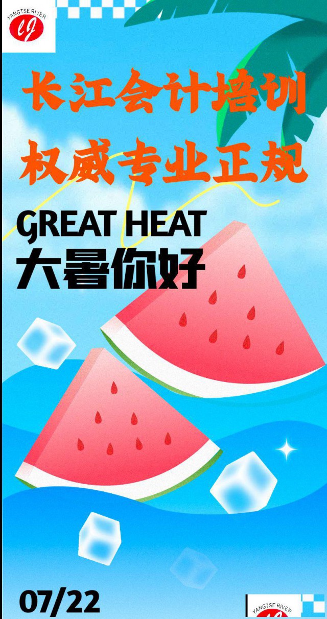 荆州注册会计师培训，选长江会计让您更安心