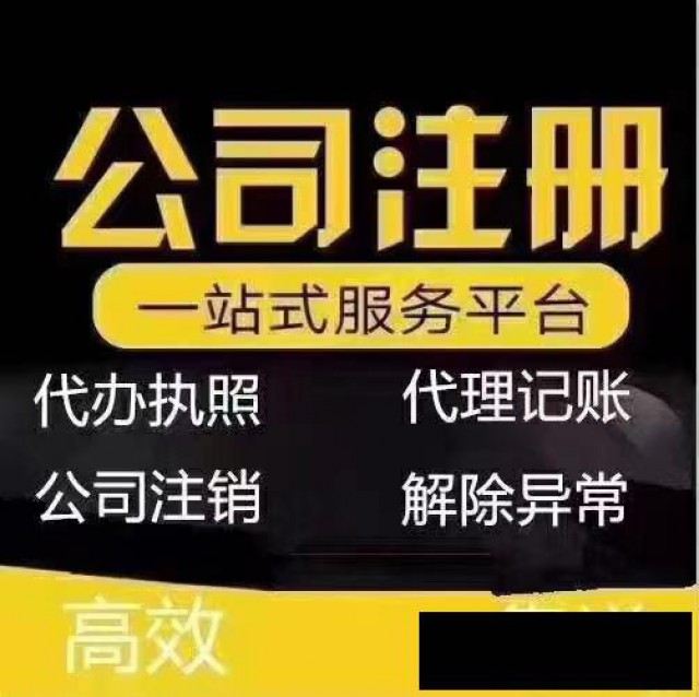 北京公司注册，代理记账，股权变更
