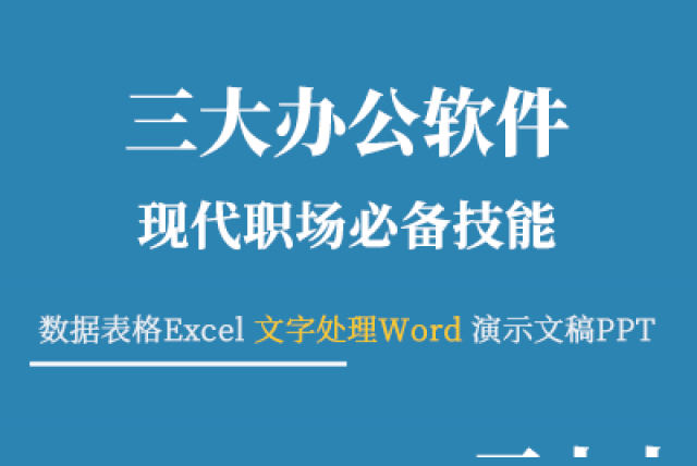 零基础学会电脑操作专业老师面授教学课程丰富
